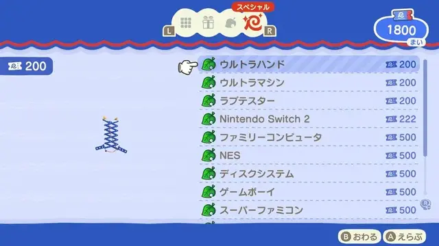 『あつ森』スイッチ2版&Ver.3.0がやってくる!もうすぐ配信のアップデート内容をおさらいー「リセットさん」や『スプラ3』のamiibo家具も