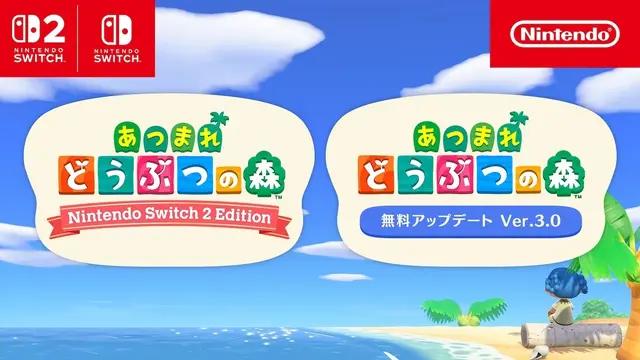 『あつ森』スイッチ2版&Ver.3.0がやってくる!もうすぐ配信のアップデート内容をおさらいー「リセットさん」や『スプラ3』のamiibo家具も