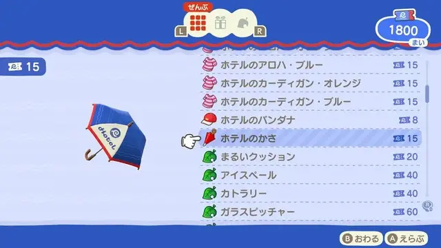 『あつ森』新施設「リゾートホテル」って何ができるの？「客室コーディネート」や「名物DIY」など注目ポイントをご紹介