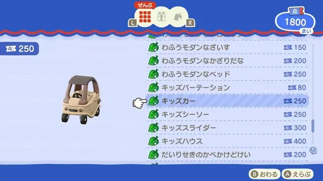 『あつ森』新施設「リゾートホテル」って何ができるの?「客室コーディネート」や「名物DIY」など注目ポイントをご紹介