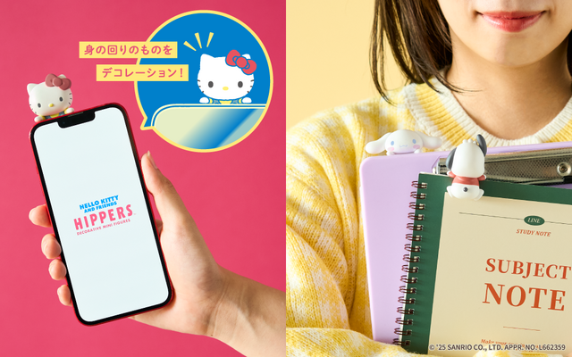 ハローキティたちの愛らしいおしり！「サンリオキャラクターズ」全7種のデコレーションフィギュア「HIPPERS」が先行予約受付中