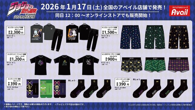 「ジョジョ 4部」アパレル雑貨がアベイルにて1月17日発売！東方丈助や吉良吉影のTシャツ、“亀友マーケット”モチーフの巾着などラインナップ