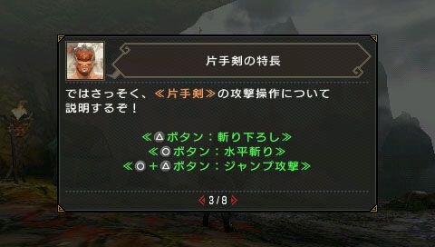 モンスターハンターポータブル 3rd