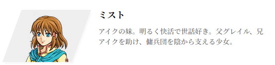 “アイク”は知ってるけど…原作はどんなゲーム？ついにスイッチ2配信の『ファイアーエムブレム 蒼炎の軌跡』の魅力をまとめてご紹介！