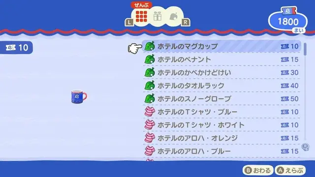 『あつ森』Ver.3.0間近！ファンの間で密かに期待される“フライング配信”―アプデVer.2.0では1日前倒しで実装