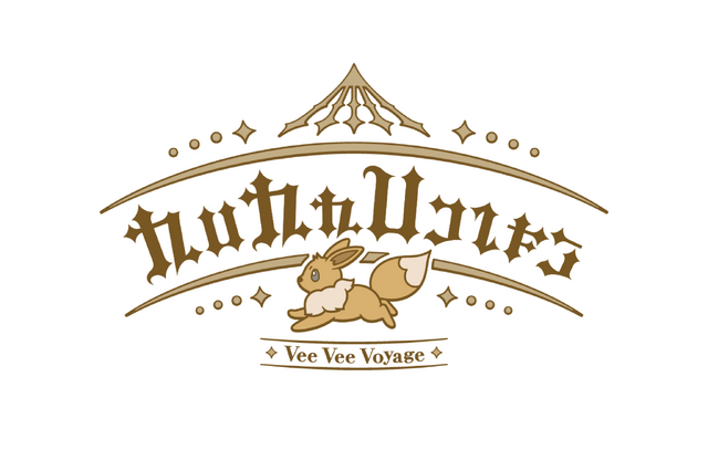 可愛い“イーブイフレンズ”と一緒に遊べる？「ポケパーク カントー」がメリーゴーランド「ブイブイヴォヤージュ」の写真を投稿