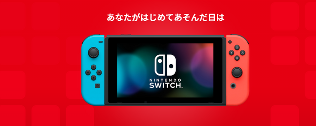 あなたはどれだけ2025年スイッチで遊びましたか？「ニンテンドースイッチ2025年の振り返り」特設サイト公開