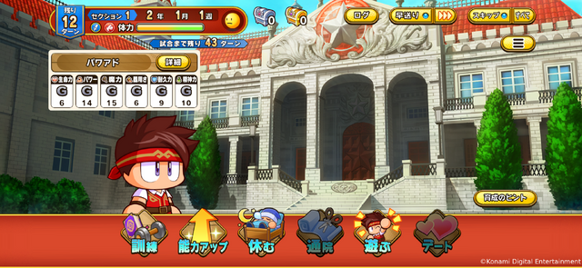 野球、ではなく…『パワプロ』最新作は剣と魔法のファンタジー世界!「サクセス」で冒険者を育成する『パワプロアドベンチャーズ』2026年春配信