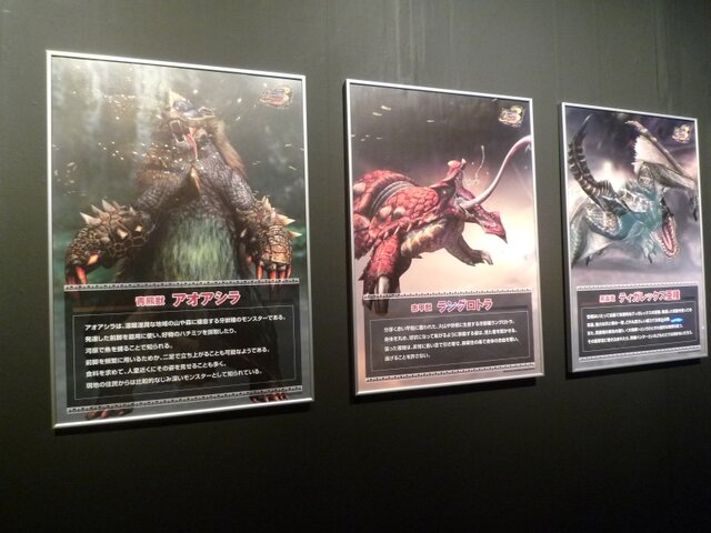 『モンスターハンターポータブル 3rd』完成披露発表会