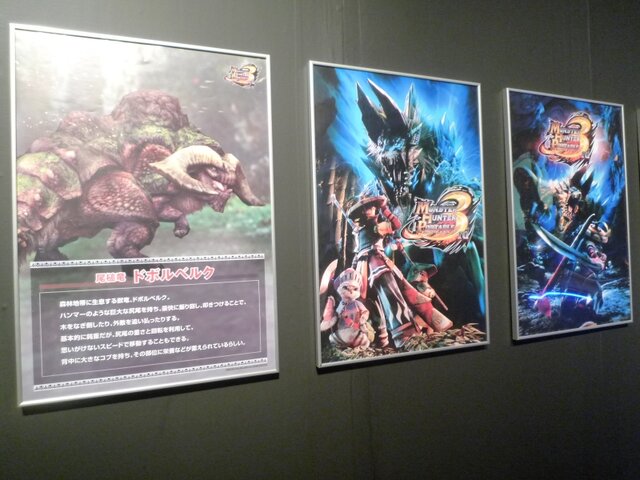 『モンスターハンターポータブル 3rd』完成披露発表会