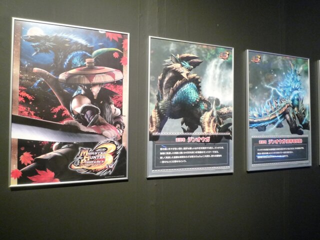 『モンスターハンターポータブル 3rd』完成披露発表会