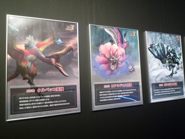 『モンスターハンターポータブル 3rd』完成披露発表会