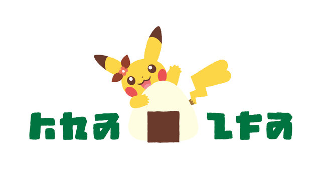 『ポケモン』サイコソーダやミックスオレが現実に！「ポケパーク カントー」のフード&ドリンクにワクワクが止まらない