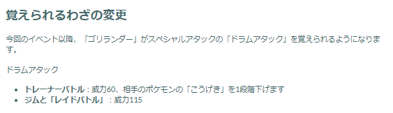 激レアの“スペシャル背景色違い”は1日限定！「サルノリ」コミュデイ重要ポイントまとめ【ポケモンGO 秋田局】