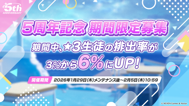 『ブルアカ』ついにケイ実装！ 臨戦姿のアリス、リオやデカグラマトン編 第3章など、盛りだくさんな5周年イベント生放送まとめ
