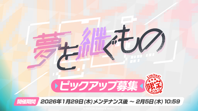 『ブルアカ』ついにケイ実装！ 臨戦姿のアリス、リオやデカグラマトン編 第3章など、盛りだくさんな5周年イベント生放送まとめ