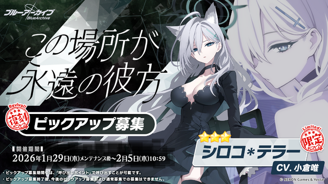 『ブルアカ』ついにケイ実装！ 臨戦姿のアリス、リオやデカグラマトン編 第3章など、盛りだくさんな5周年イベント生放送まとめ