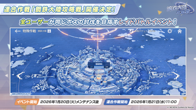 『ブルアカ』ついにケイ実装！ 臨戦姿のアリス、リオやデカグラマトン編 第3章など、盛りだくさんな5周年イベント生放送まとめ