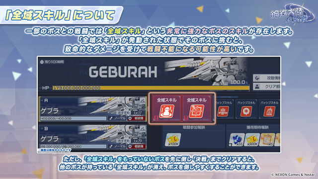 『ブルアカ』ついにケイ実装! 臨戦姿のアリス、リオやデカグラマトン編 第3章など、盛りだくさんな5周年イベント生放送まとめ