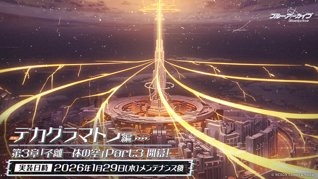 『ブルアカ』ついにケイ実装！ 臨戦姿のアリス、リオやデカグラマトン編 第3章など、盛りだくさんな5周年イベント生放送まとめ