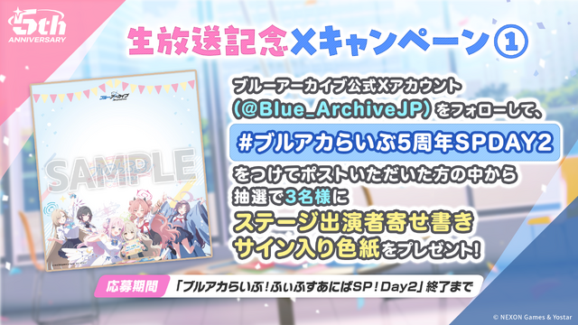 『ブルアカ』ついにケイ実装! 臨戦姿のアリス、リオやデカグラマトン編 第3章など、盛りだくさんな5周年イベント生放送まとめ