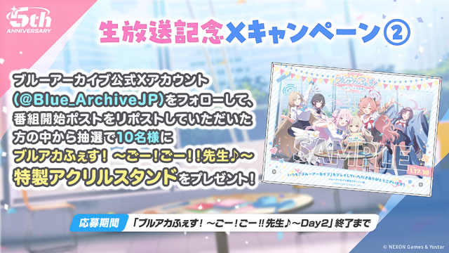 『ブルアカ』ついにケイ実装！ 臨戦姿のアリス、リオやデカグラマトン編 第3章など、盛りだくさんな5周年イベント生放送まとめ