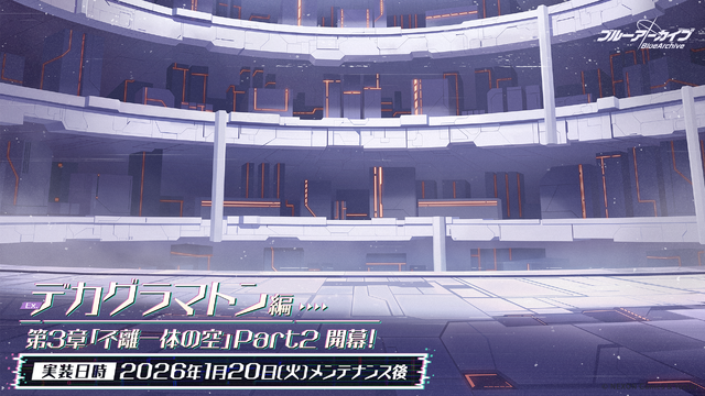 『ブルアカ』ついにケイ実装！ 臨戦姿のアリス、リオやデカグラマトン編 第3章など、盛りだくさんな5周年イベント生放送まとめ