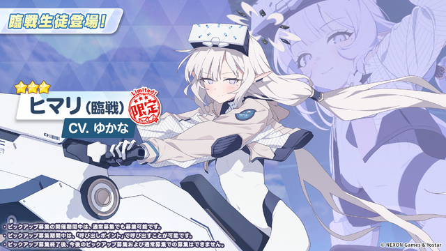 『ブルアカ』ついにケイ実装! 臨戦姿のアリス、リオやデカグラマトン編 第3章など、盛りだくさんな5周年イベント生放送まとめ