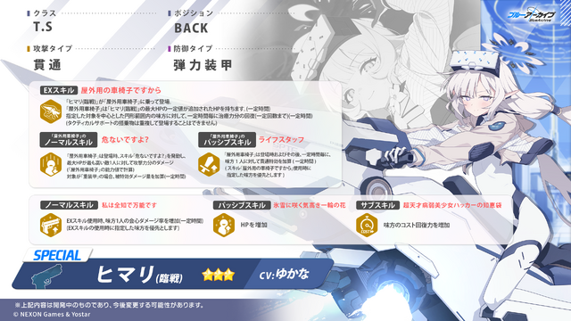 『ブルアカ』ついにケイ実装! 臨戦姿のアリス、リオやデカグラマトン編 第3章など、盛りだくさんな5周年イベント生放送まとめ