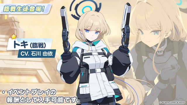 『ブルアカ』ついにケイ実装！ 臨戦姿のアリス、リオやデカグラマトン編 第3章など、盛りだくさんな5周年イベント生放送まとめ