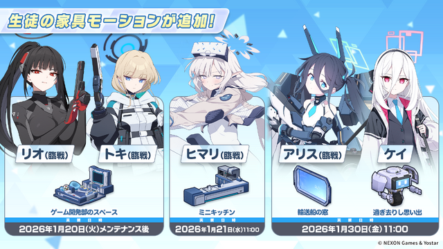 『ブルアカ』ついにケイ実装！ 臨戦姿のアリス、リオやデカグラマトン編 第3章など、盛りだくさんな5周年イベント生放送まとめ