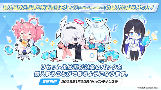 『ブルアカ』ついにケイ実装！ 臨戦姿のアリス、リオやデカグラマトン編 第3章など、盛りだくさんな5周年イベント生放送まとめ