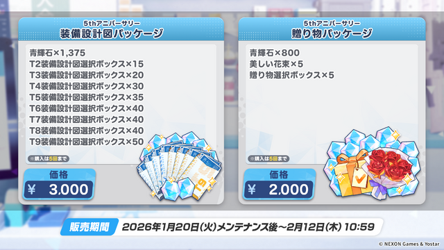 『ブルアカ』ついにケイ実装！ 臨戦姿のアリス、リオやデカグラマトン編 第3章など、盛りだくさんな5周年イベント生放送まとめ