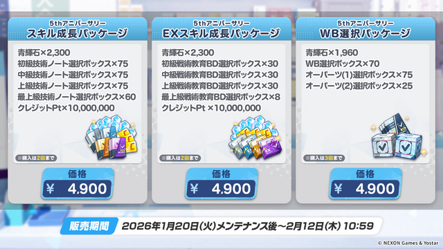 『ブルアカ』ついにケイ実装! 臨戦姿のアリス、リオやデカグラマトン編 第3章など、盛りだくさんな5周年イベント生放送まとめ