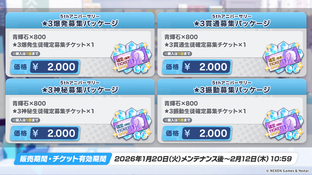 『ブルアカ』ついにケイ実装！ 臨戦姿のアリス、リオやデカグラマトン編 第3章など、盛りだくさんな5周年イベント生放送まとめ