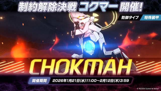 『ブルアカ』ついにケイ実装！ 臨戦姿のアリス、リオやデカグラマトン編 第3章など、盛りだくさんな5周年イベント生放送まとめ