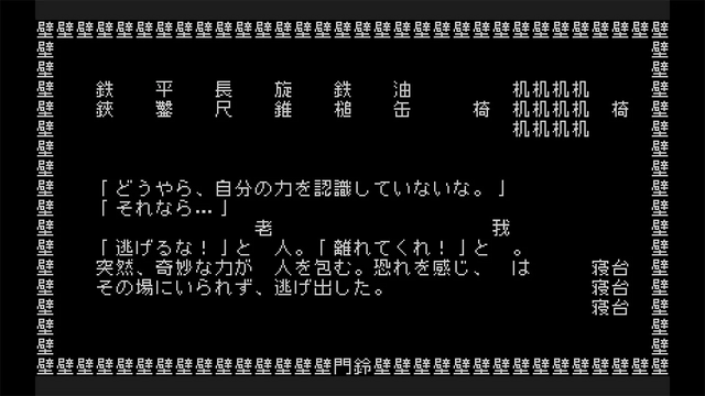 ちょっと変わったADVがやりたい！文字だらけ冒険にファミレスでの対話、保険査定人までクセがあってハマるおすすめインディー5選【特集】