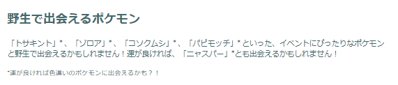 今、2キロタマゴの“初登場色違い”が激アツ！「大切な相棒イベント」重要ポイントまとめ【ポケモンGO 秋田局】