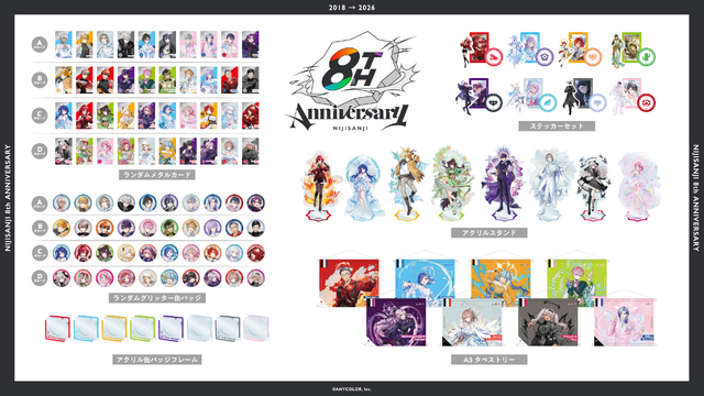 にじさんじ・葛葉、叶、月ノ美兎も！8周年記念グッズが2月3日発売ー全40名の集合イラストは圧巻