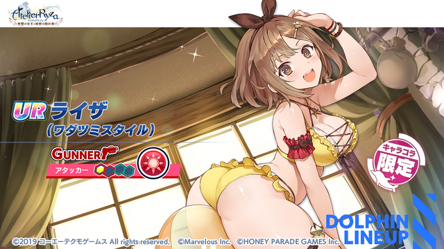 『ドルウェブ』×『ライザのアトリエ』コラボ開催！水着姿のライザや、クラウディア衣装の山葉由芽が限定ガチャに登場