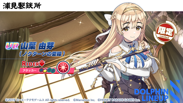 『ドルウェブ』×『ライザのアトリエ』コラボ開催！水着姿のライザや、クラウディア衣装の山葉由芽が限定ガチャに登場