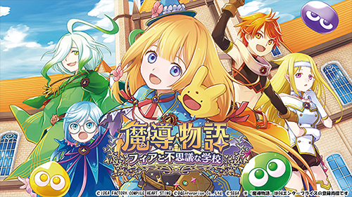 にじさんじ・周央サンゴ主演の『魔法司書アリアナ』がセール初対象に！「コンパイルハート節分セール2026」開催