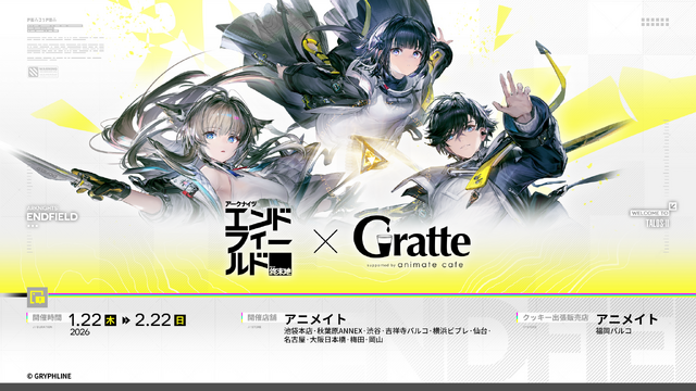 正式リリース後に使える!『アークナイツ:エンドフィールド』シリアルコードをご紹介ー赤晶玉×1500や初級作戦記録も