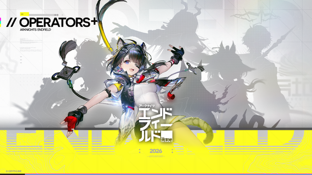 正式リリース後に使える!『アークナイツ:エンドフィールド』シリアルコードをご紹介ー赤晶玉×1500や初級作戦記録も