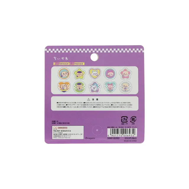 「ちいかわ」クリアで厚みのあるおはじき風も！“ＤＩＮＥＲ”テーマのシール4商品が本日1月22日13時よりしまむらオンラインストアに登場