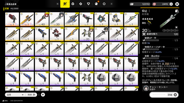 グラは一級品、戦闘はベータよりぐっと良くなった！『アークナイツ：エンドフィールド』リリース直前プレイレポ