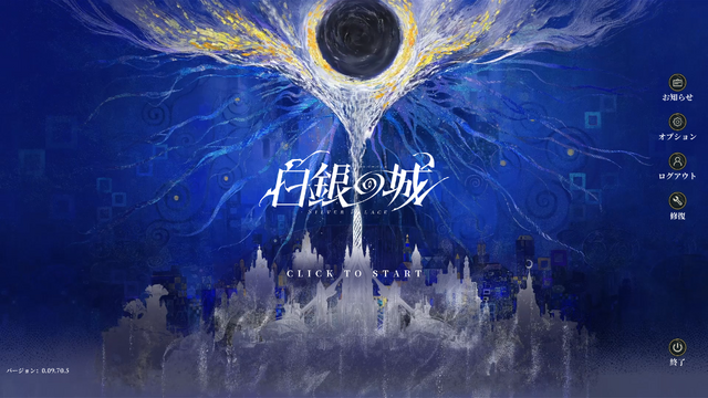 気分は推理小説の主人公。『白銀の城』は最高のグラフィックとBGMに甘えない、“演出”が上手い新作ARPG【CBTレポート】