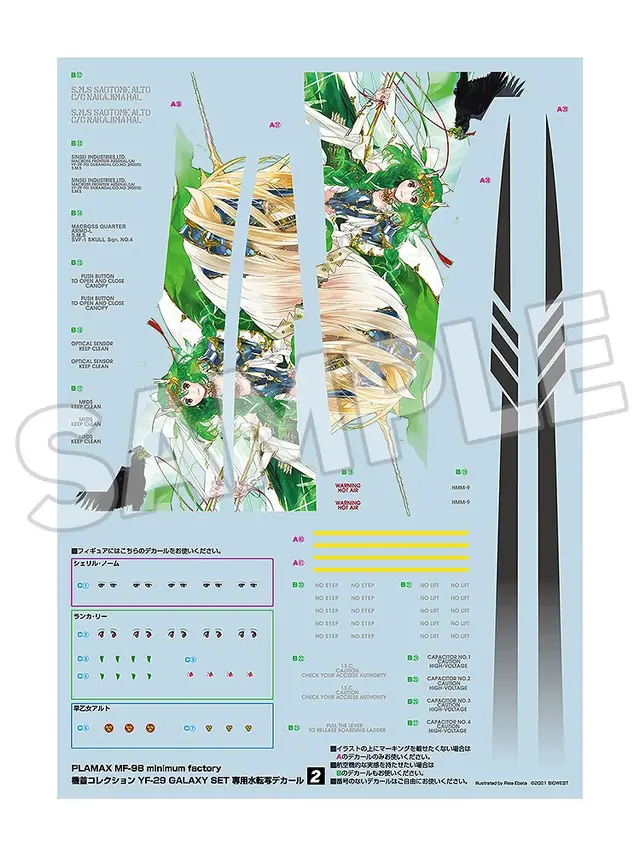 「マクロスF」イベント開催記念特別セットが数量限定予約開始!キービジュデザインのYF-29に加えて、シェリル&ランカフィギュアも付属