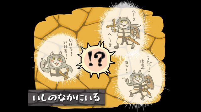 ここは「いしのなか」ヨシ！…何を見てヨシって言ったんですか―『ウィザードリィ』x「仕事猫」コラボ、『Wiz』あるある紹介開始！