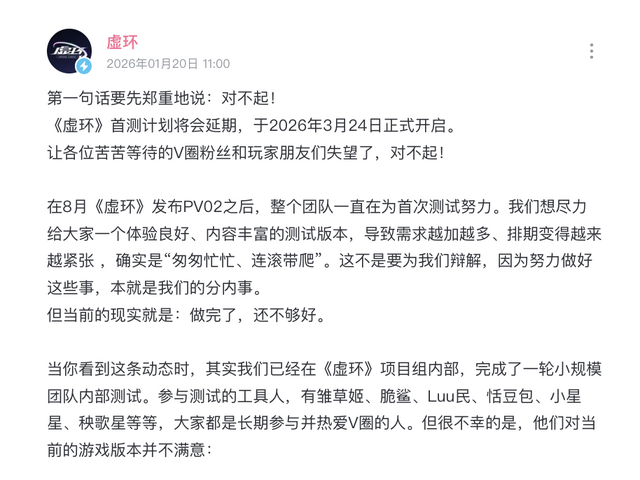 中国のVタレントが集結する『Virtual Circle(虚環)』の初回テストが延期。理由は出演者たちからの“酷評”―日本未上陸の注目ゲーム3選【2026年1月25日】